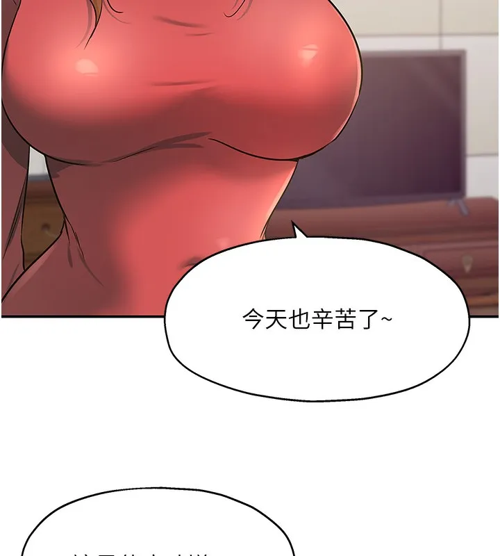 洞洞杂货店-第140話-化身人體撒種機! - 图片 133