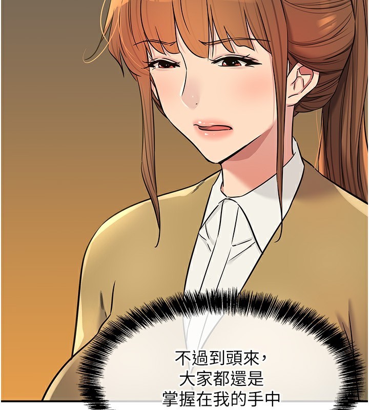 洞洞杂货店第140話-化身人體撒種機!