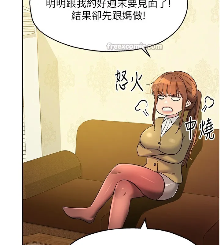 洞洞杂货店-第140話-化身人體撒種機! - 图片 140