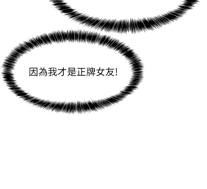 洞洞杂货店-第140話-化身人體撒種機! - 图片 143