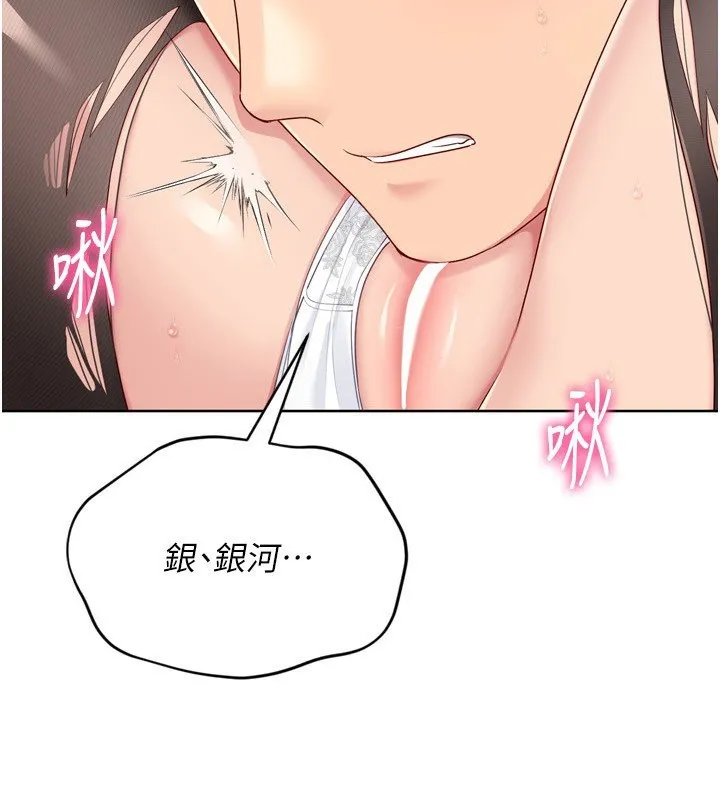 Setup!排球少女-第60話-開發「新能力」 - 图片 4