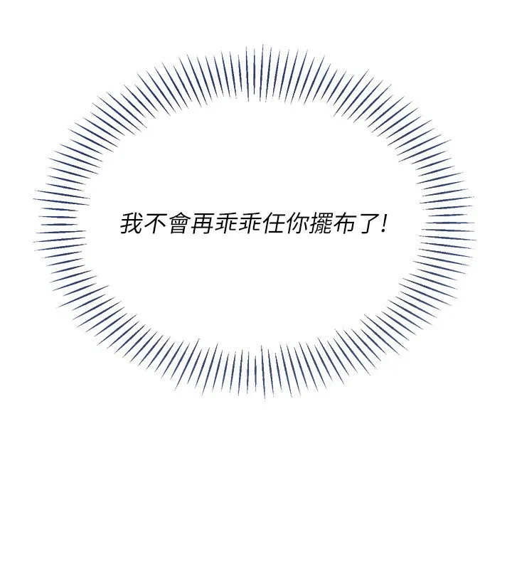 Setup!排球少女-第60話-開發「新能力」 - 图片 9