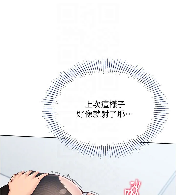 Setup!排球少女-第60話-開發「新能力」 - 图片 25