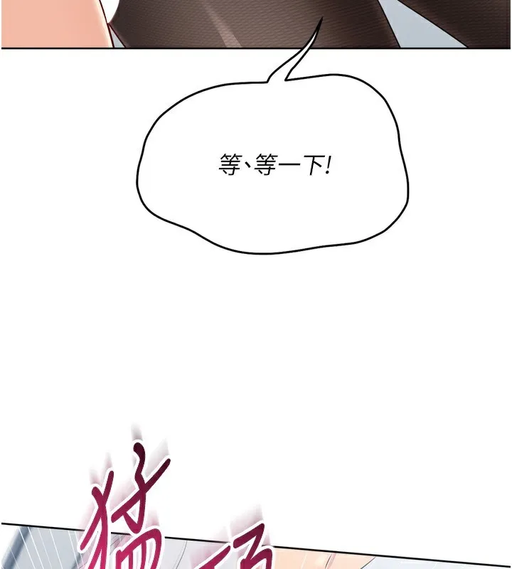 Setup!排球少女-第60話-開發「新能力」 - 图片 74