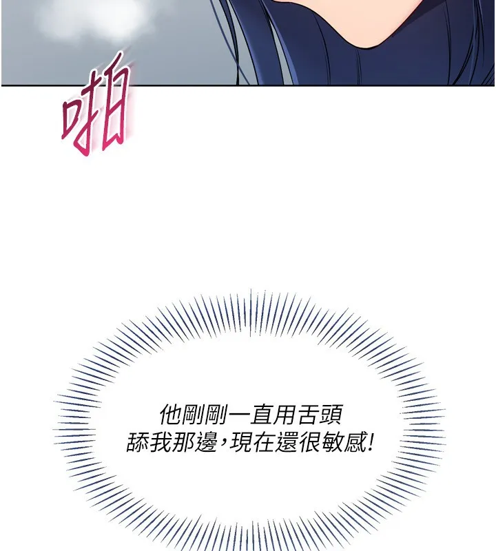 Setup!排球少女-第60話-開發「新能力」 - 图片 83