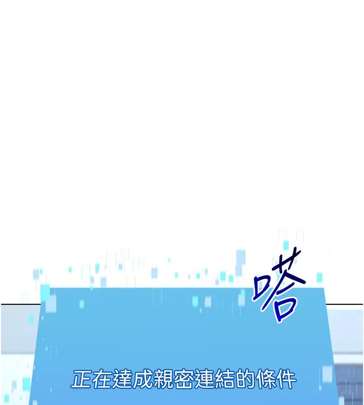 Setup!排球少女-第60話-開發「新能力」 - 图片 96