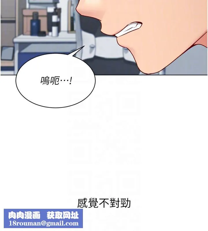 Setup!排球少女-第60話-開發「新能力」 - 图片 91