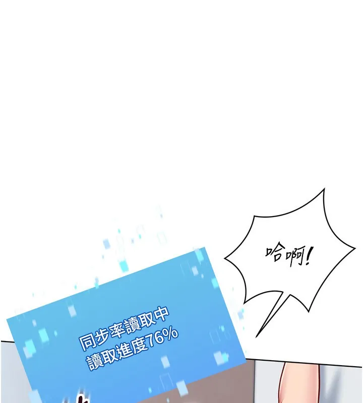 Setup!排球少女-第60話-開發「新能力」 - 图片 106