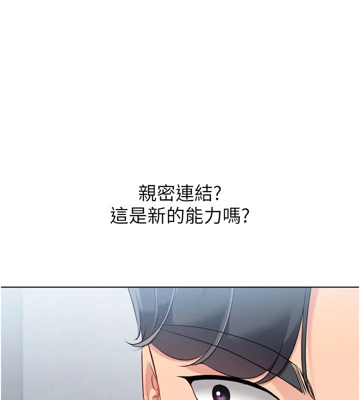 Setup!排球少女-第60話-開發「新能力」 - 图片 104