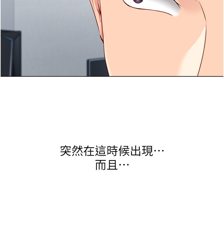 Setup!排球少女第60話-開發「新能力」