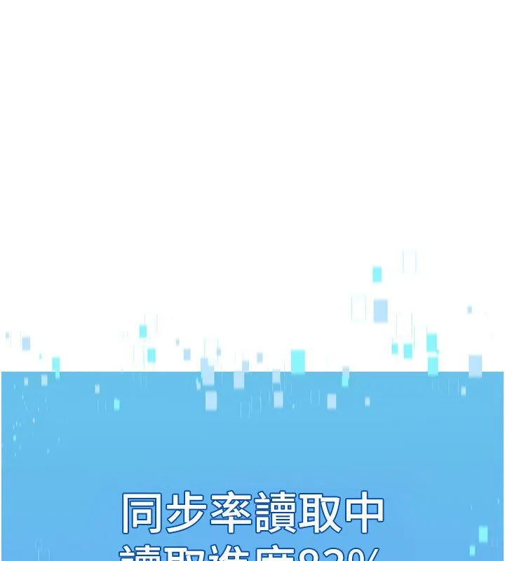 Setup!排球少女第60話-開發「新能力」