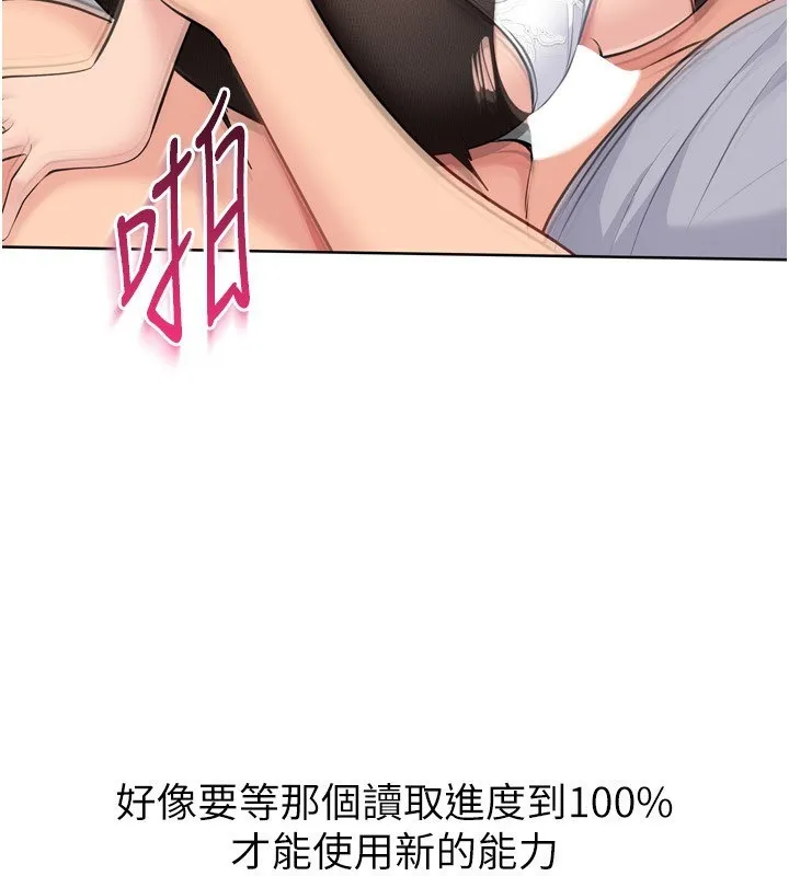 Setup!排球少女-第60話-開發「新能力」 - 图片 118