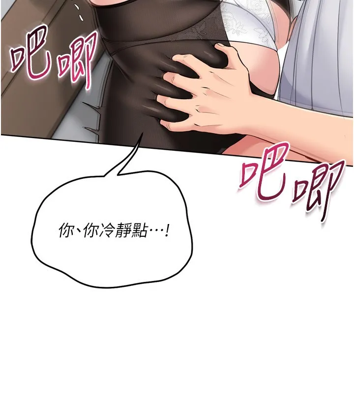 Setup!排球少女-第60話-開發「新能力」 - 图片 128