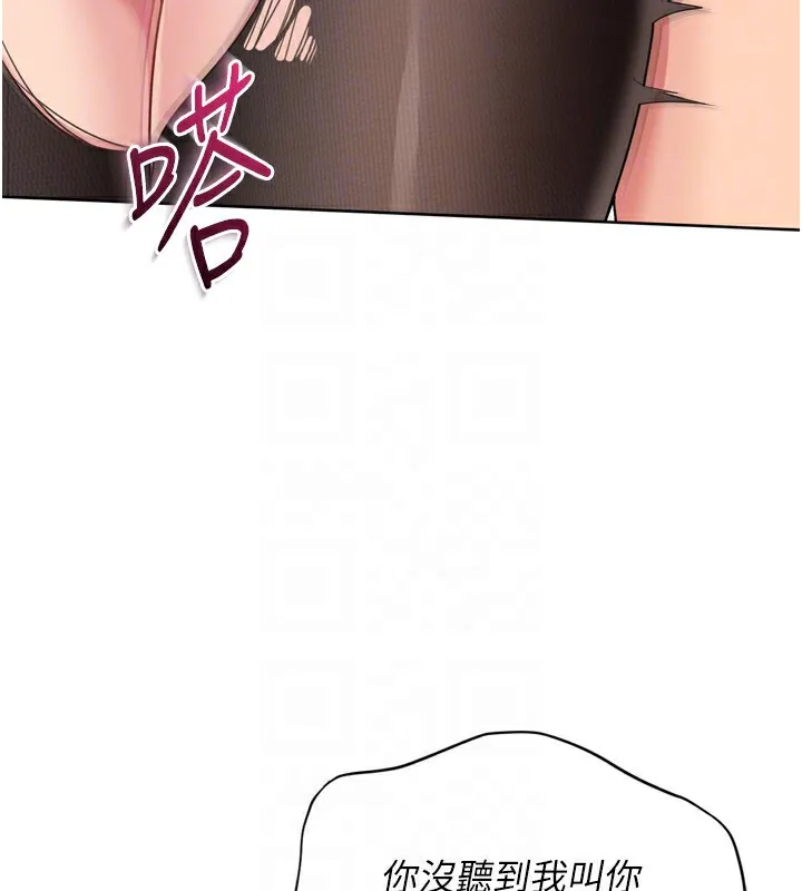 Setup!排球少女第60話-開發「新能力」
