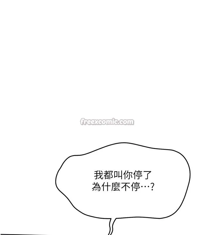 Setup!排球少女-第60話-開發「新能力」 - 图片 154