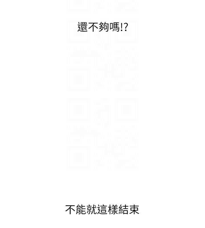 Setup!排球少女第60話-開發「新能力」