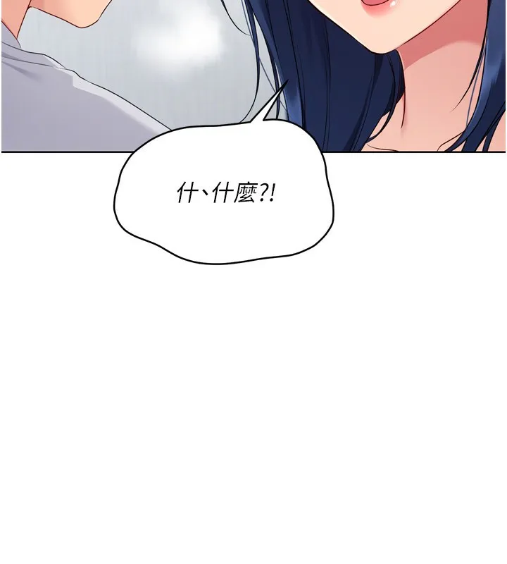 Setup!排球少女-第60話-開發「新能力」 - 图片 166
