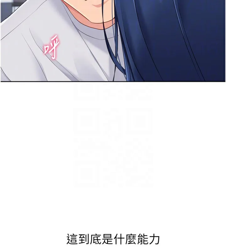 Setup!排球少女-第60話-開發「新能力」 - 图片 173