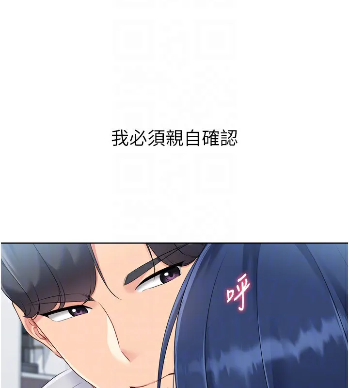 Setup!排球少女-第60話-開發「新能力」 - 图片 172