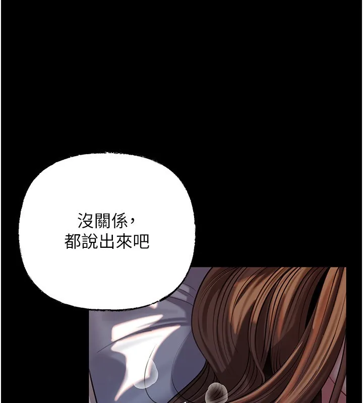 岳母为何那样-第66話-被馴服的母女 - 图片 8
