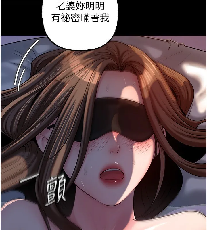 岳母為何那樣第66話-被馴服的母女