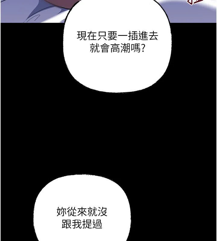 岳母為何那樣第66話-被馴服的母女