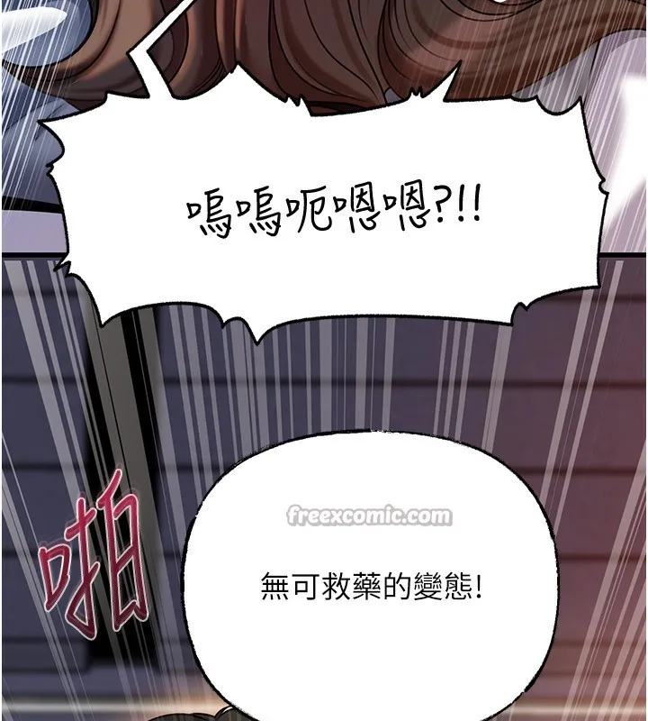 岳母为何那样-第66話-被馴服的母女 - 图片 42