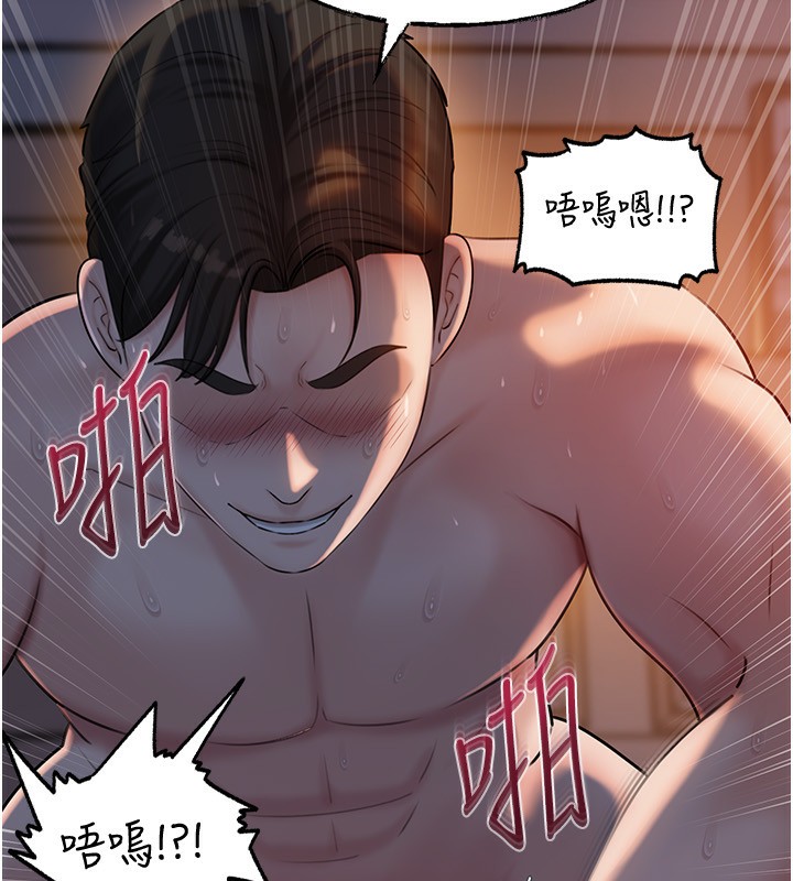 岳母为何那样第66話-被馴服的母女