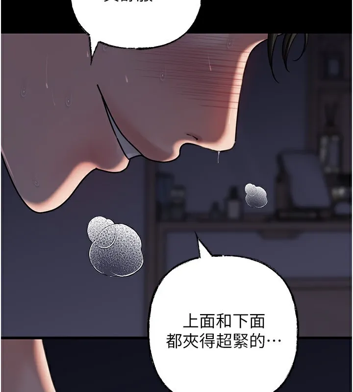 岳母為何那樣第66話-被馴服的母女