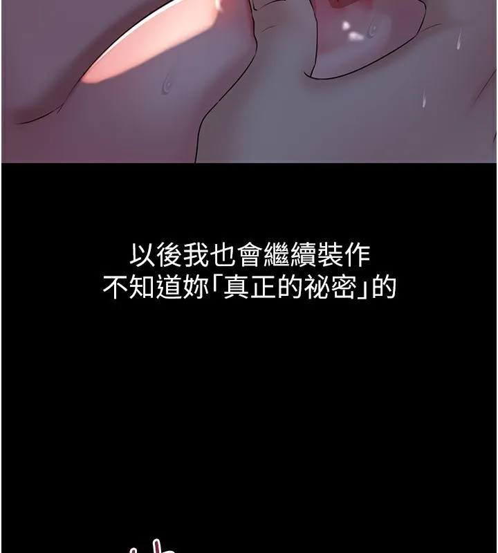 岳母为何那样-第66話-被馴服的母女 - 图片 53