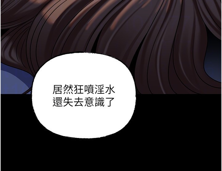 岳母為何那樣第66話-被馴服的母女