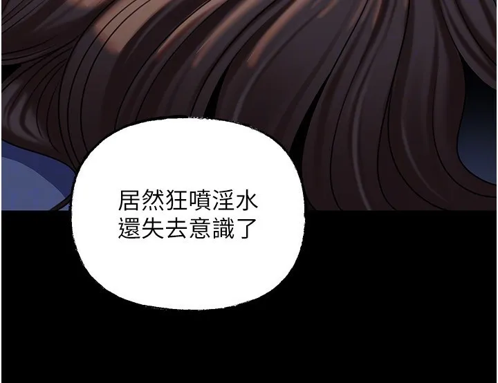 岳母为何那样-第66話-被馴服的母女 - 图片 69