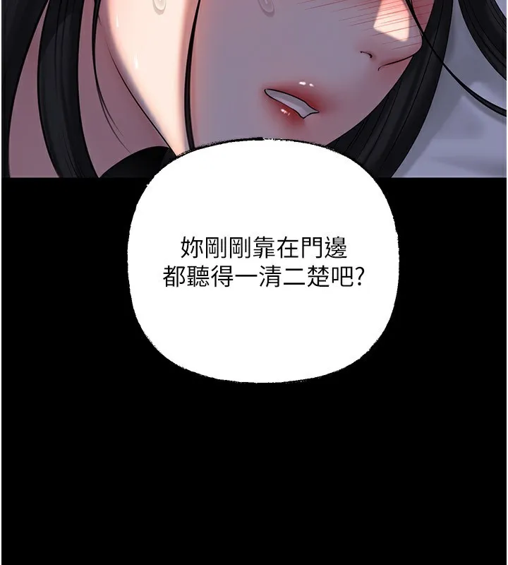 岳母为何那样-第66話-被馴服的母女 - 图片 109