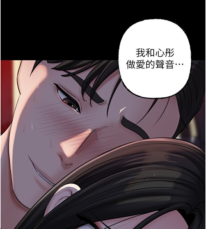 岳母为何那样第66話-被馴服的母女