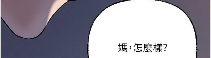 岳母為何那樣第66話-被馴服的母女