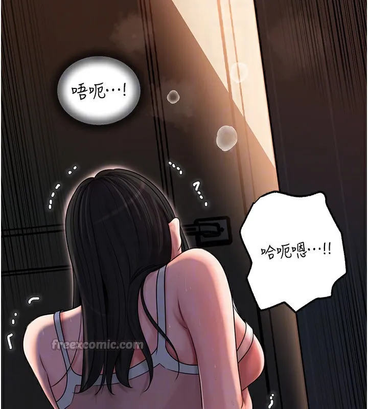 岳母為何那樣第66話-被馴服的母女