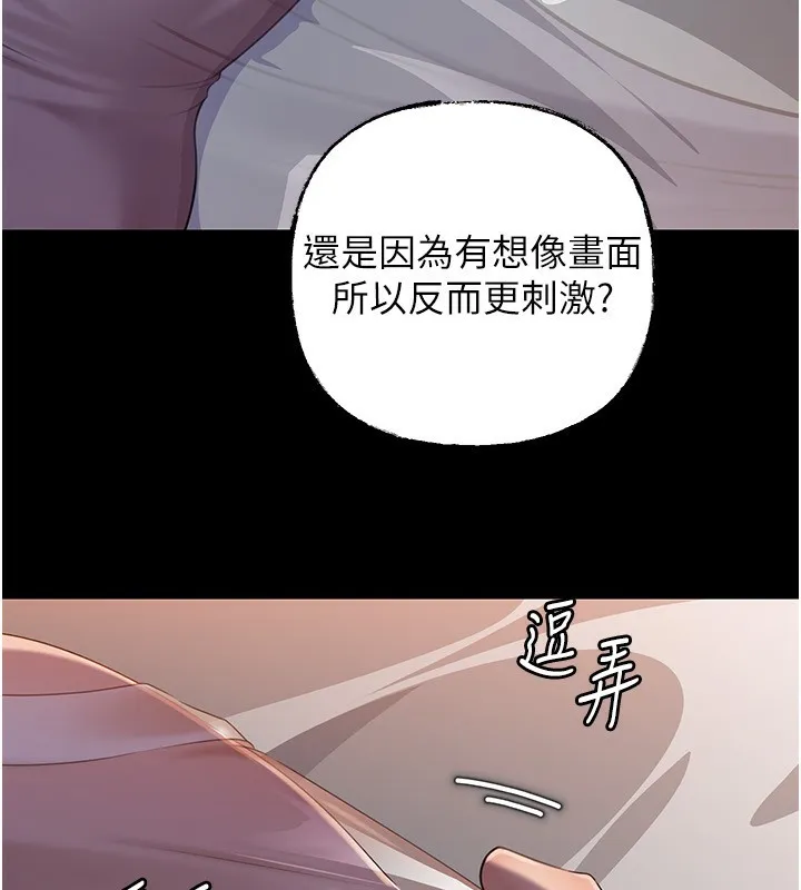 岳母为何那样-第66話-被馴服的母女 - 图片 117
