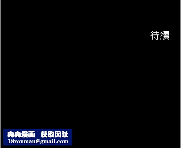 岳母为何那样第66話-被馴服的母女