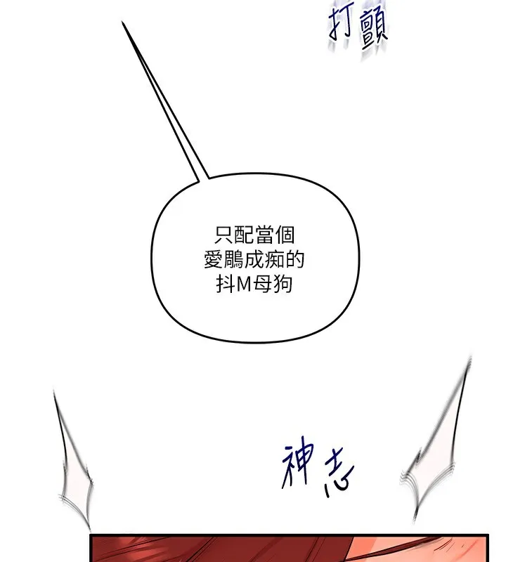 玩转学姊-第75話-邀學弟戶外放鬆♥ - 图片 3