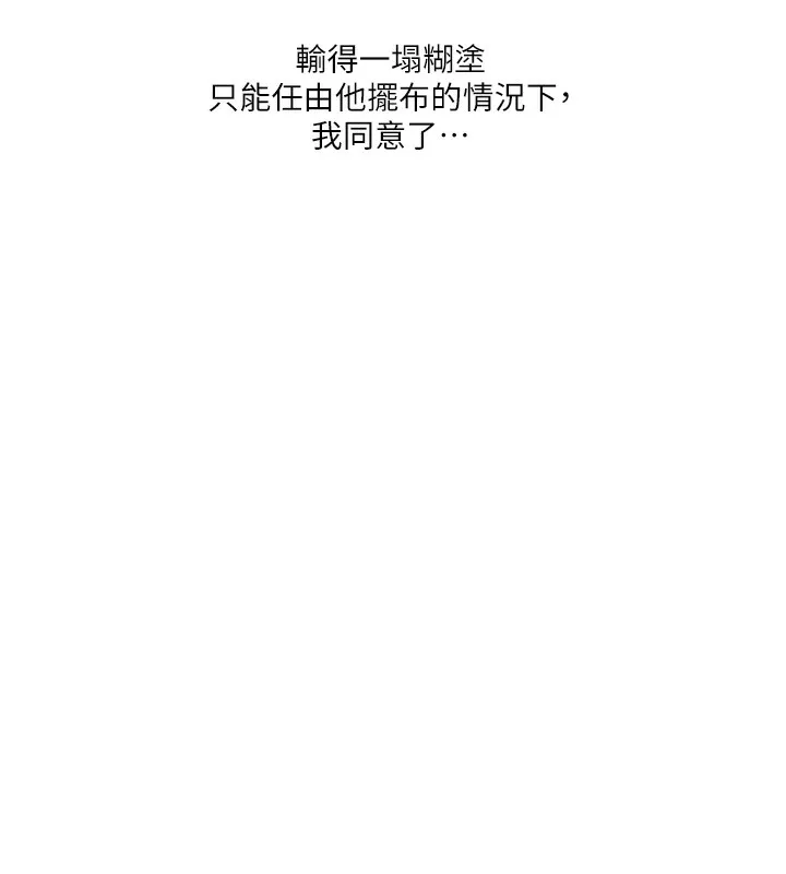 玩转学姊-第75話-邀學弟戶外放鬆♥ - 图片 5
