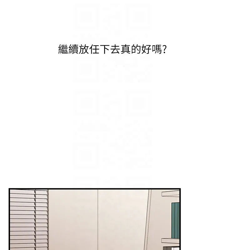 玩转学姊-第75話-邀學弟戶外放鬆♥ - 图片 20