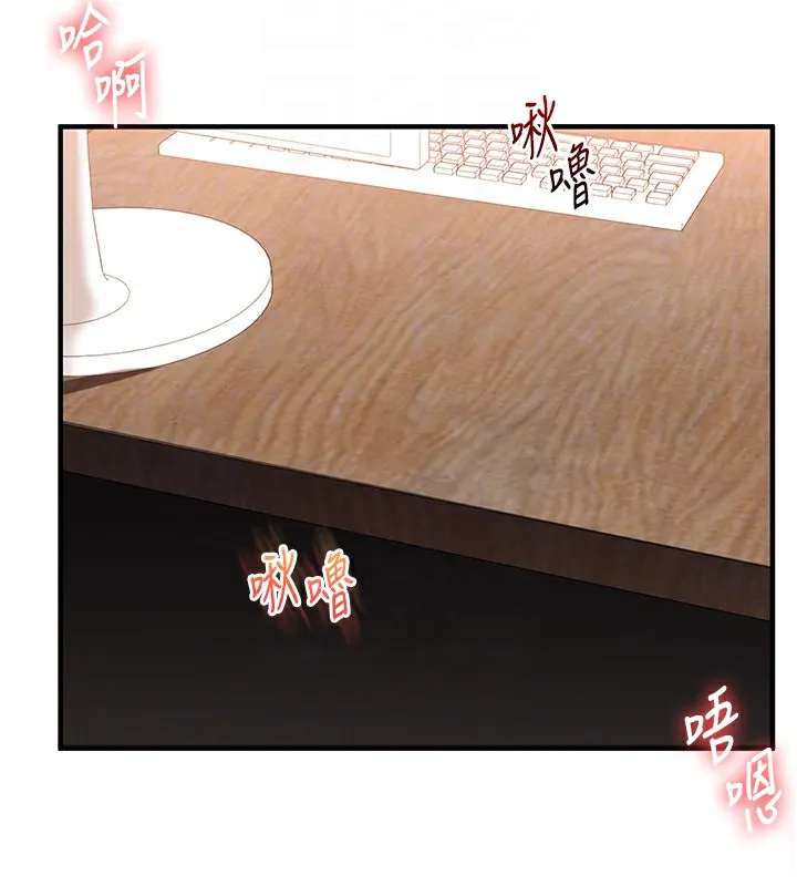 玩转学姊-第75話-邀學弟戶外放鬆♥ - 图片 22