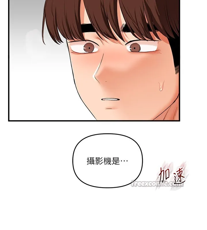 玩转学姊-第75話-邀學弟戶外放鬆♥ - 图片 14