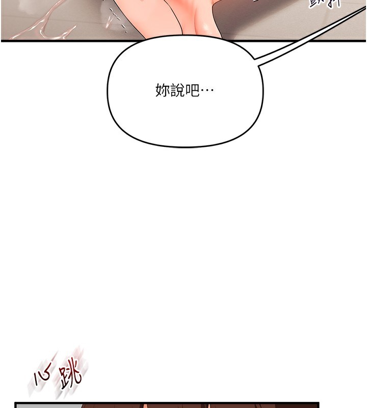 玩转学姊第75話-邀學弟戶外放鬆♥