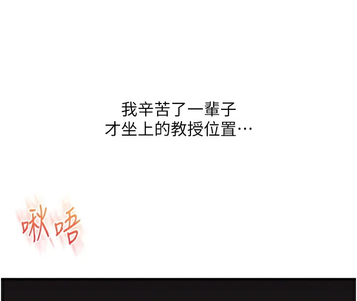 玩轉學姊第75話-邀學弟戶外放鬆&hearts;