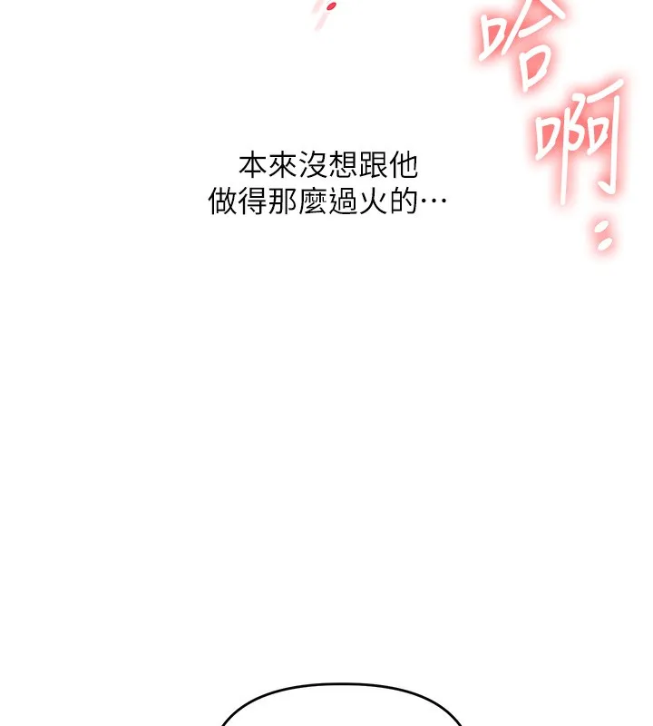 玩轉學姊第75話-邀學弟戶外放鬆&hearts;