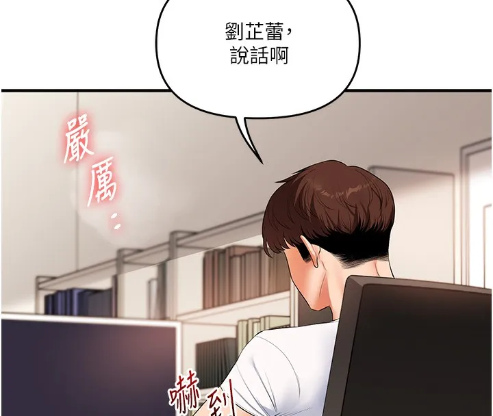 玩转学姊-第75話-邀學弟戶外放鬆♥ - 图片 33