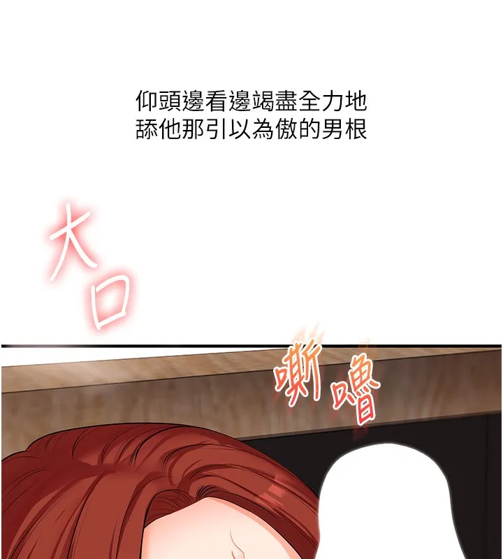 玩轉學姊第75話-邀學弟戶外放鬆&hearts;