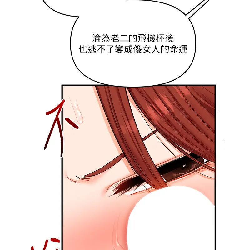 玩转学姊-第75話-邀學弟戶外放鬆♥ - 图片 38