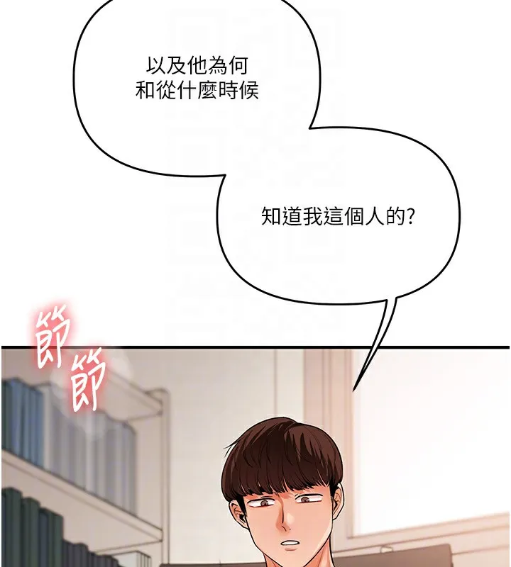 玩转学姊-第75話-邀學弟戶外放鬆♥ - 图片 47